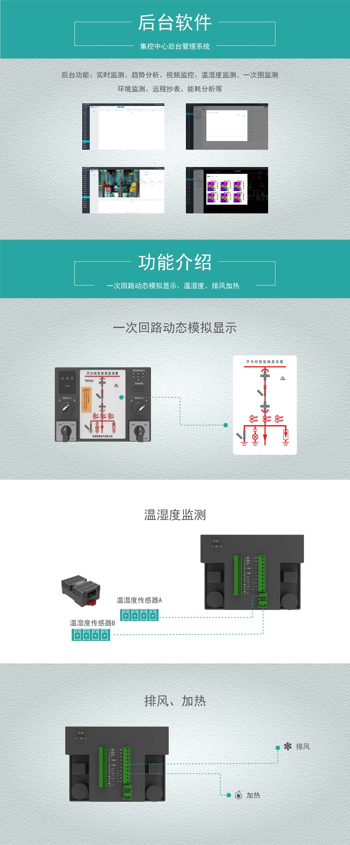 智能操显-泰诺 -45.jpg