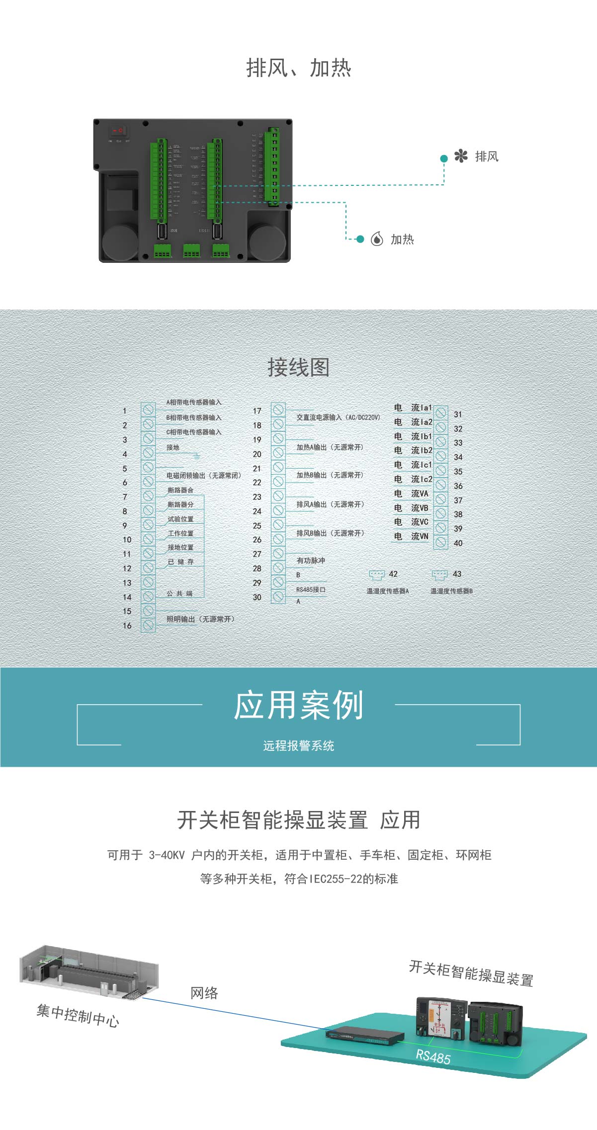 智能操显-泰诺 -54.jpg